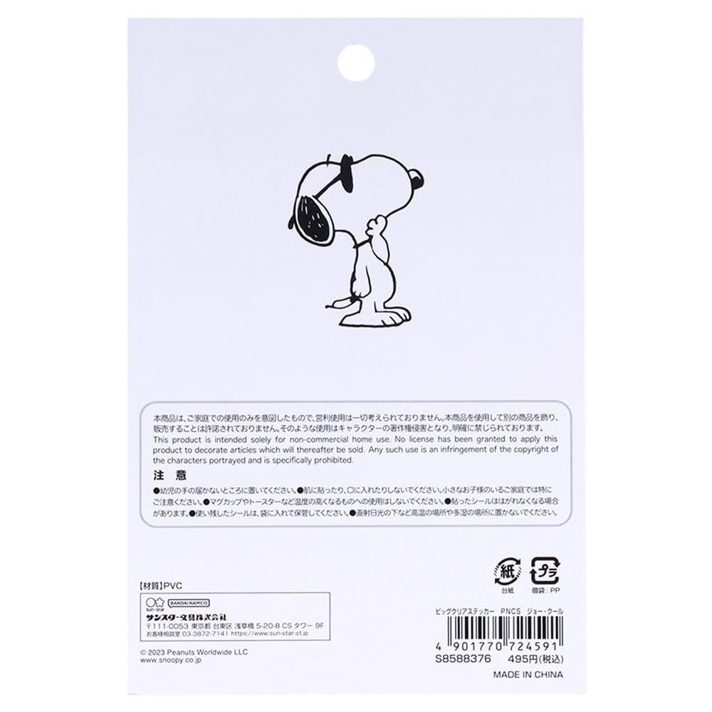 SNOOPY - スヌーピーアクリルステッカー net-shibuya_s8589534